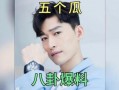 娱乐圈吃瓜爆料